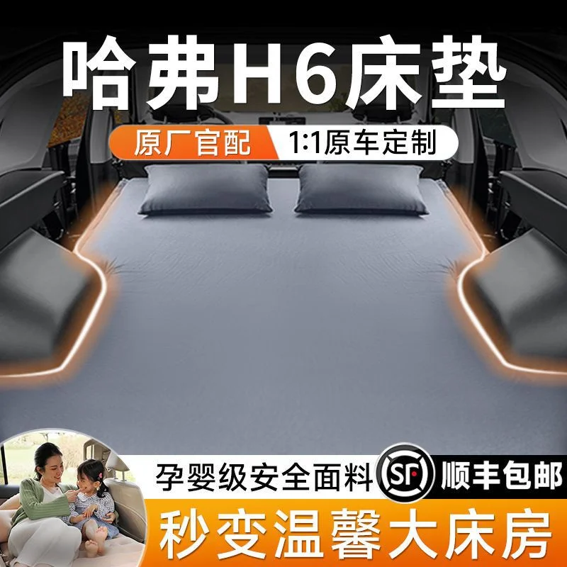 Inflatable Car Mattress Trunk Sleeping Pad Air Bed Rear Seat Camping Mat For Haval H6 2019 2024