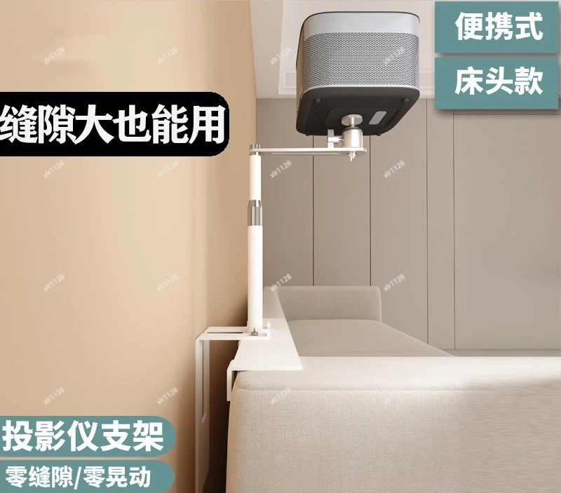 

Punch Free Hidden Projector Bracket Adjustable Wall Mount Tray Stand For Bedroom Headboard Sofa Rear