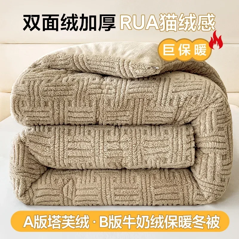 2024 New Class A Double-sided Fleece Jacquard Tafu Fleece Milk Fleece Antistatic Winter Quilt Thickened Warm Quilt Core