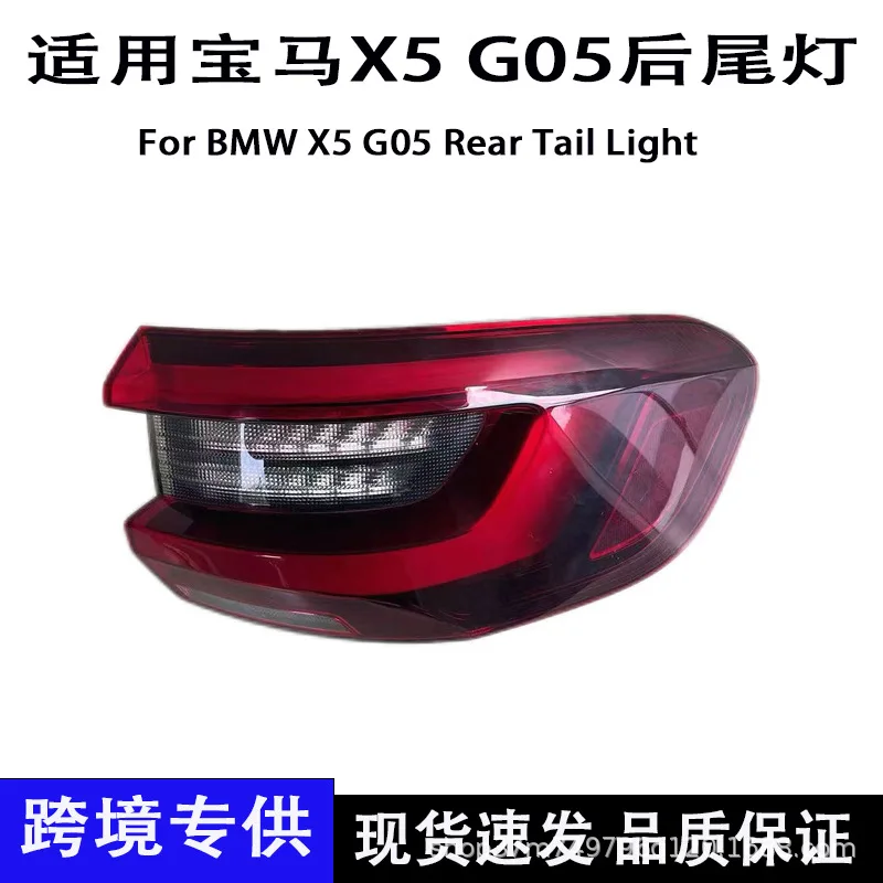 

Applicable to BMW X5G05LED taillight brake light second-hand original parking light 20-22 years car taillight
