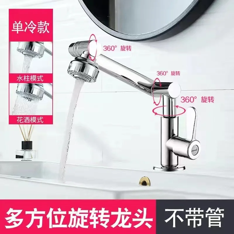 Wash basin faucet cold and hot water dual use copper household toilet bathroom under the counter basin cat basin faucet