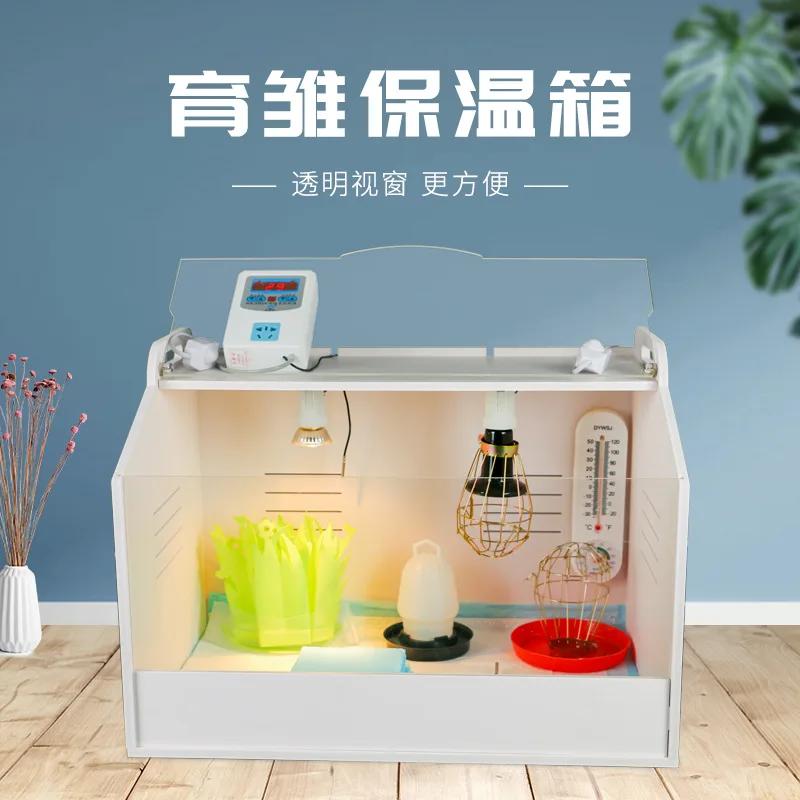 Chicken incubator Indoor ecological chick rearing and brooding box