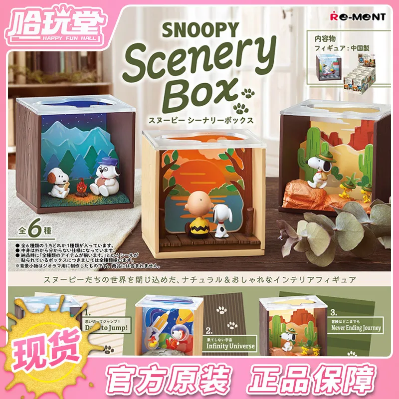 

Genuine Re-Ment Snoopy Miniature Scene Egg Blind Box Desktop Decoration Scenic Box Set Trendy Surprise Lol Collectible Toys Gift