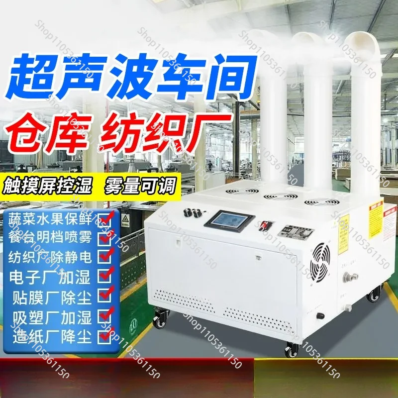 Large workshop dust suppression spray for industrial humidifiers, fresh-keeping vegetables,moisture regain humidifier