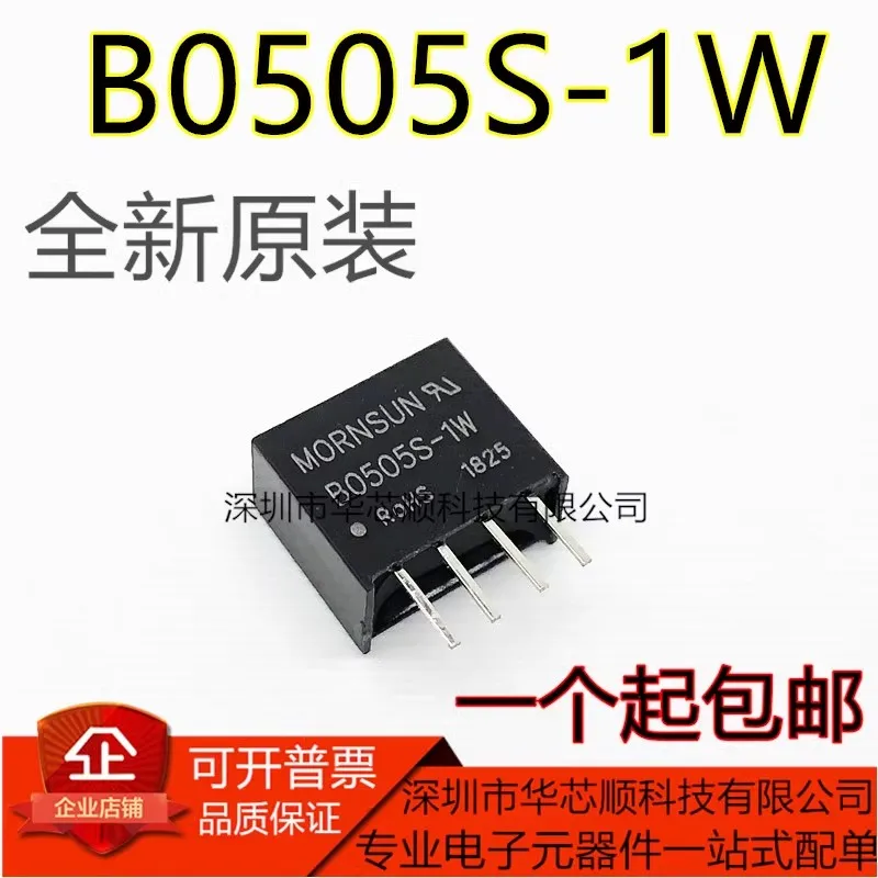 10/PCS B0505S-1W DC-DC module Power supply isolated voltage regulator 5V to 5V new free shipping