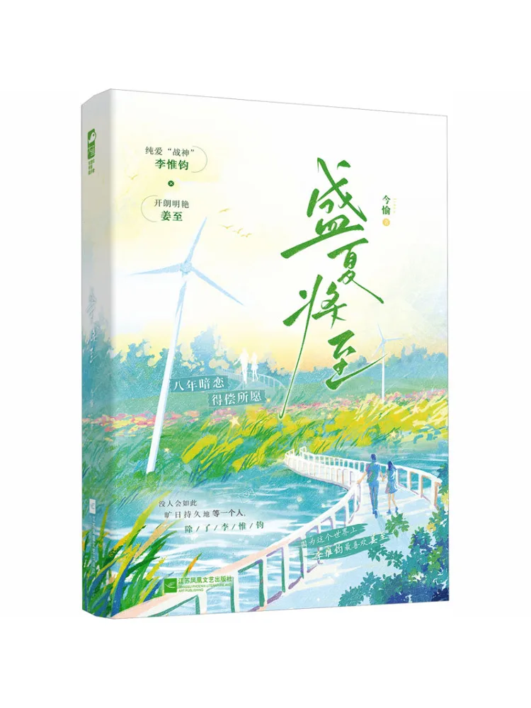 

Book-Winshare Summer Is Approaching