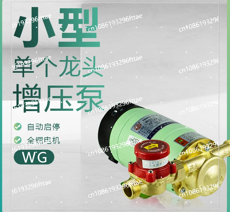 

Small water pump Automatic household intelligent booster pump Tap water heater Booster Silent pipe pressurization