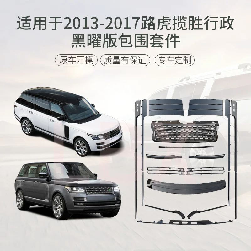 

SAAR Suitable for Land Range Rover Executive L405 13-17 Obsidian Edition Surround Kit Body Accessories Car Modific