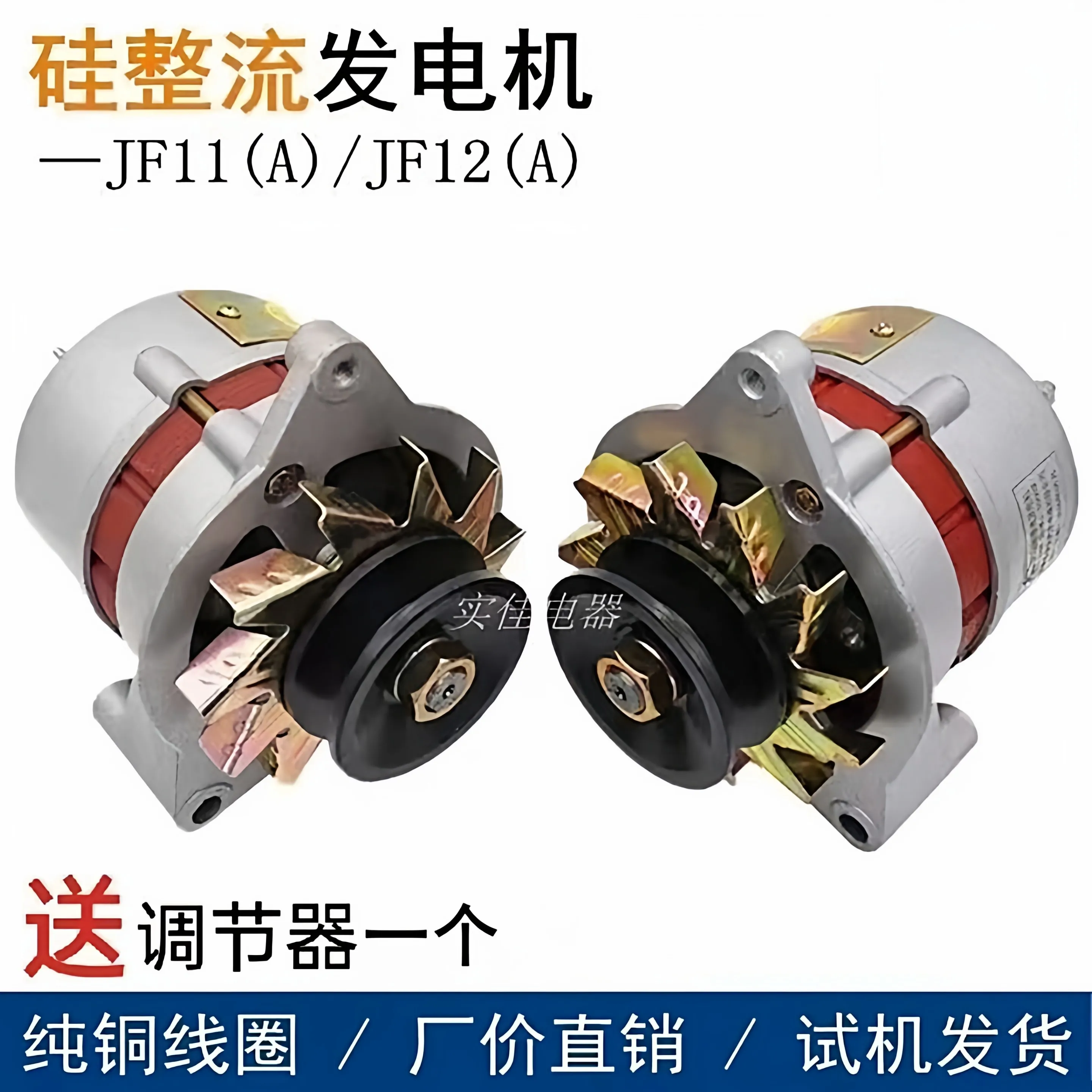 Agricultural vehicle tricycle four-wheel tractor forklift silicon rectifier generator