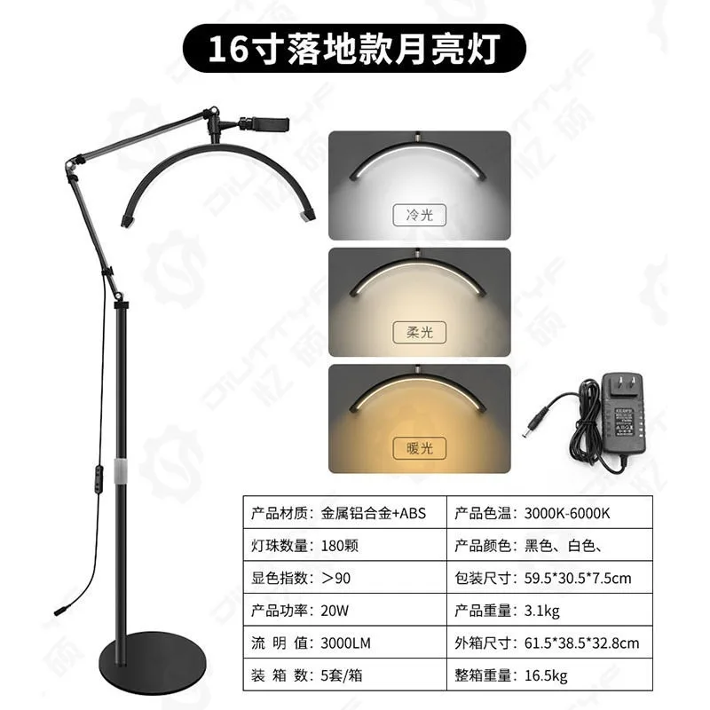 Eyelash Lamp LED Beauty Lamp Embroidery Eyebrow and  20W