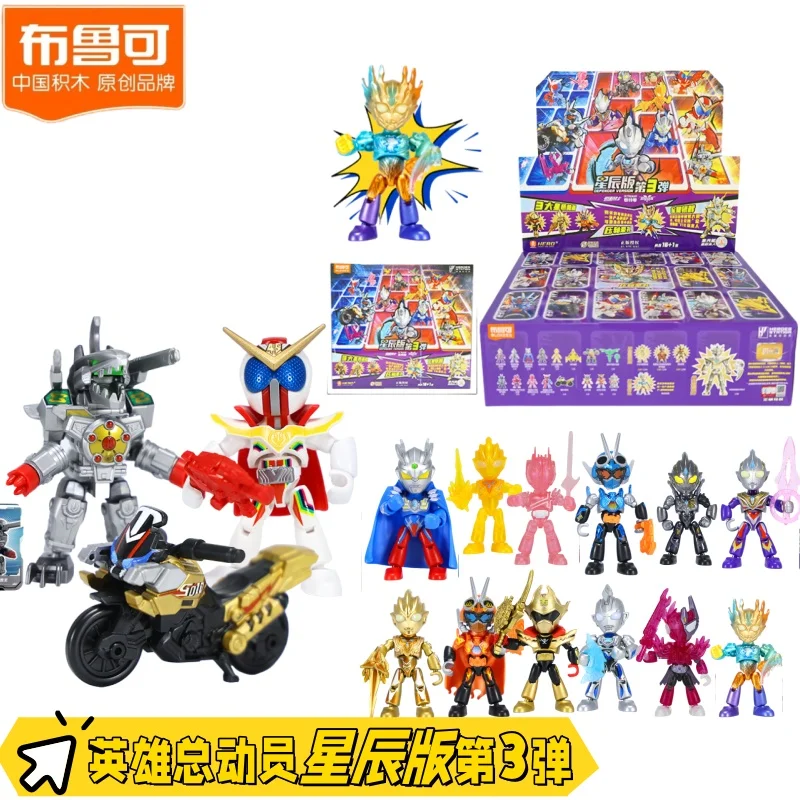 

Blokees Heroes Station Defender Version 3 Ultraman Kamen Rider Super Sentai Anime Fiugres Mystery Box Toy Cartoon Present