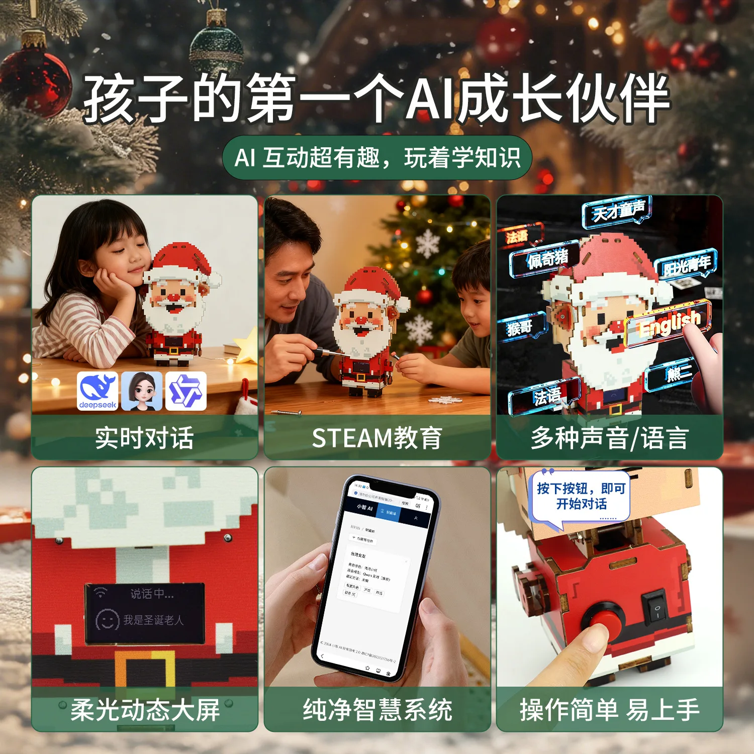 Interactive AI Smart Robot Toy DIY Handmade Material Kit For Children Educational Frontiers Christmas Gift