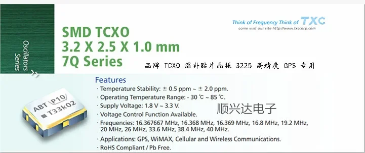 TCXO warm subsidy crystal oscillator high precision 3225 14.7456MHZ 14.7456M 4 feet 3.2x2.5