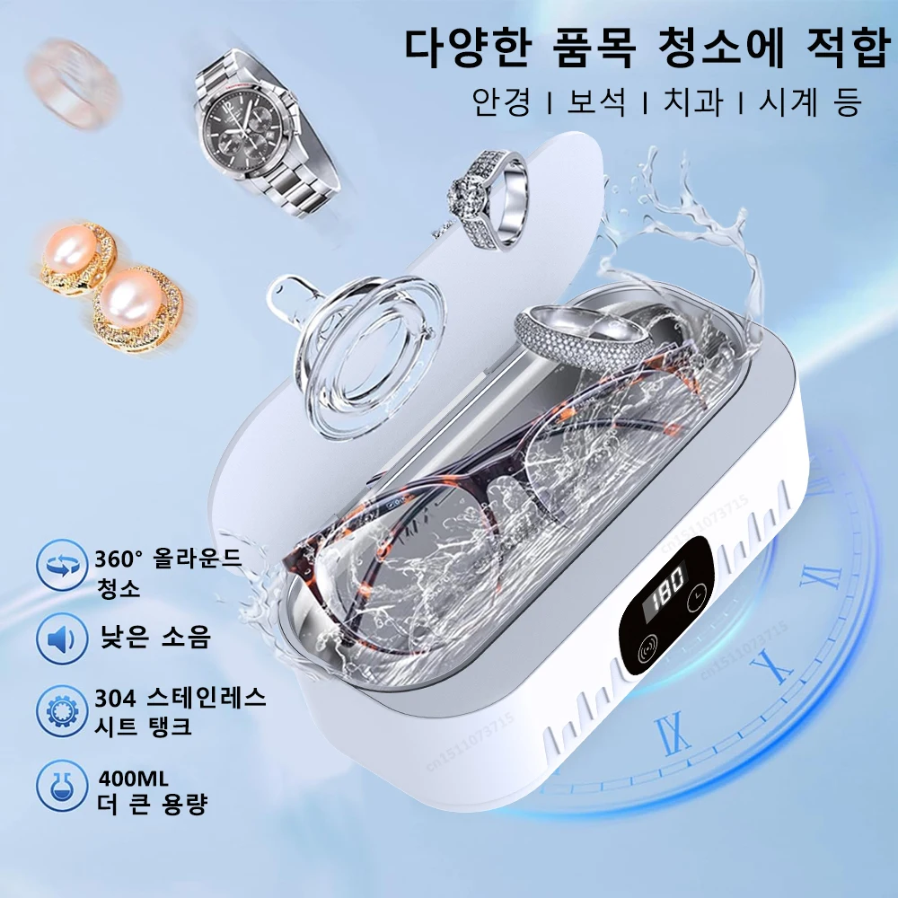 Ultrasonic Cleanser Glasses Ultrasound Washing Machine High-Frequency Ultrasound Jewelry Cleanser Ultrasonic Cleaning