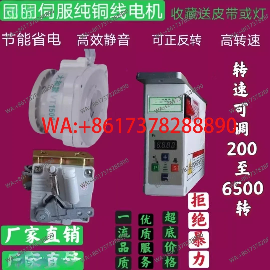 

Energy-saving motor Sewing machine type interlock motor VT1500 motor