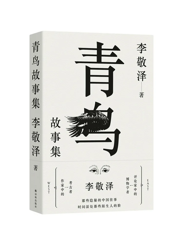 

Книга-Winshare Blue Bird Story Collection