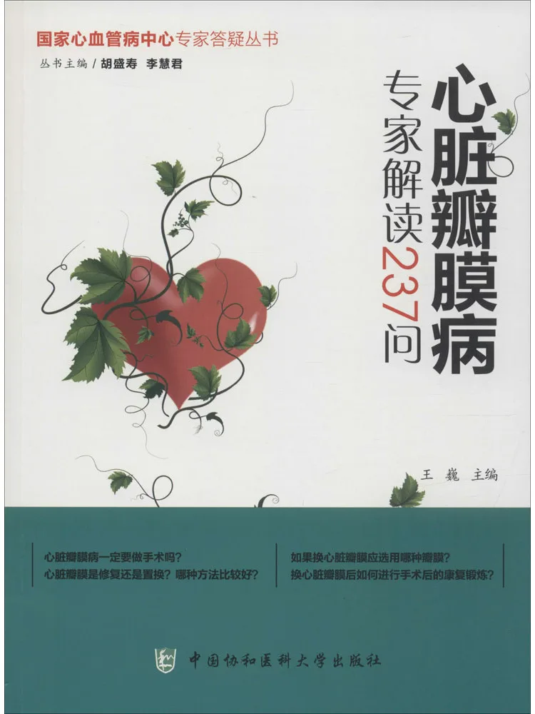 

Book-Winshare 237 Questions Explained By Heart Valve Disease Experts