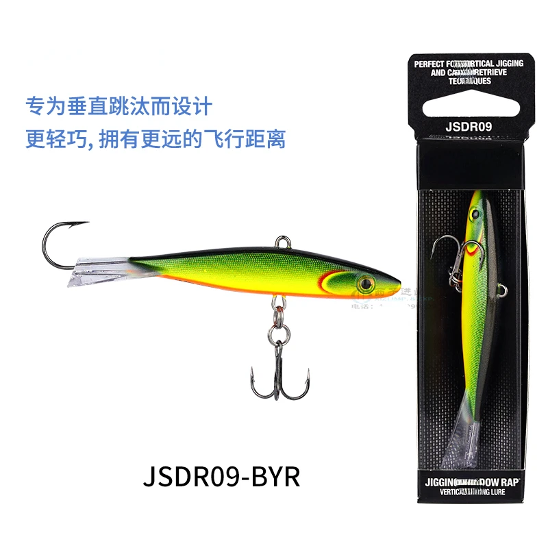 Imported JSDR09 Full Swim Layer Fast Diving JIG Lure Hard Bait