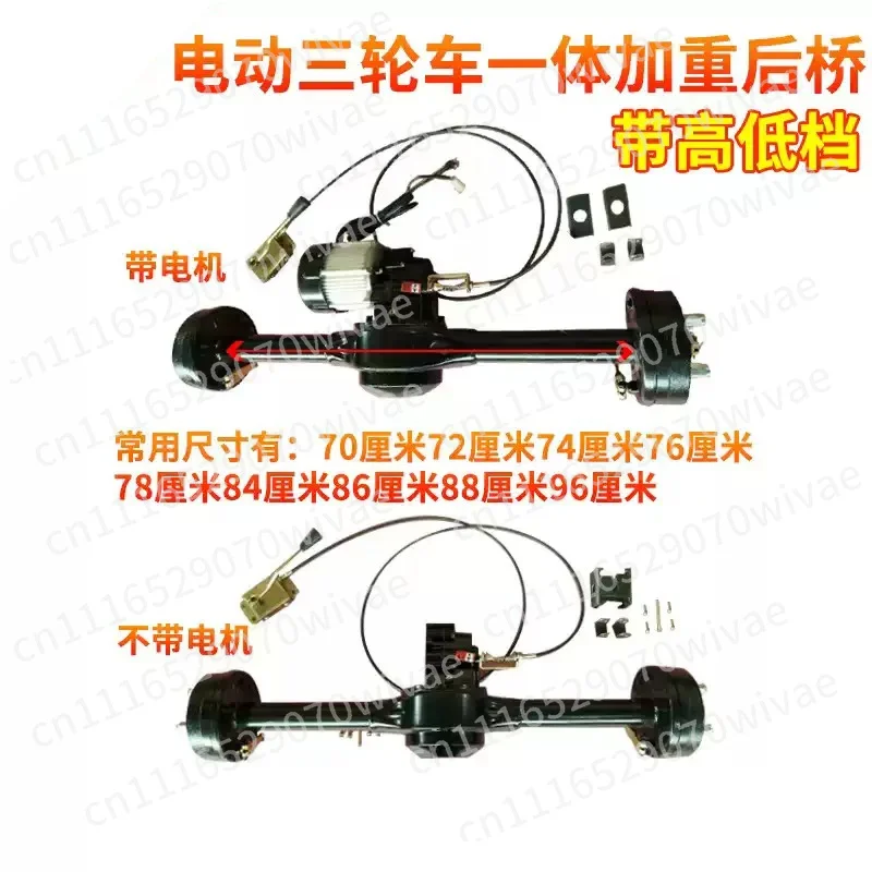 Complete Electric Trolley Rear Axle Kit,Integrated Motor Chassis, for Greenhouse Farm Transport & Mini Cavalry Electric Handcart