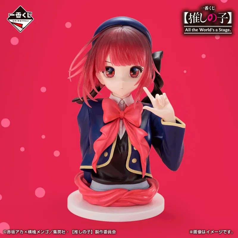 In Stock Bandai Oshi no ko ichiban kuji All the World's a Stage Last One Kana Arima Figure  Anime Action Model Collectible Toys