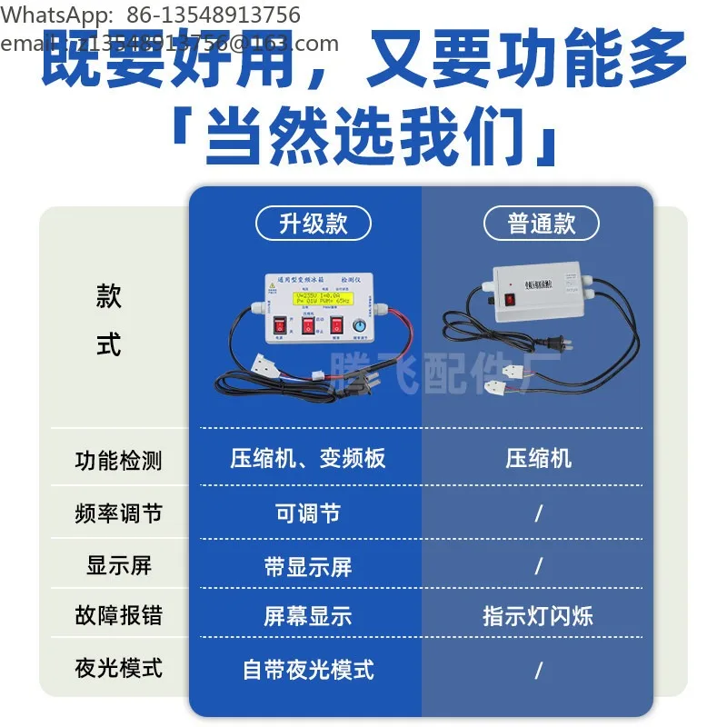 Universal Inverter Refrigerator Tester, Detector for Inverter Compressor & Inverter Board,One Key Test with Adjustable Frequency