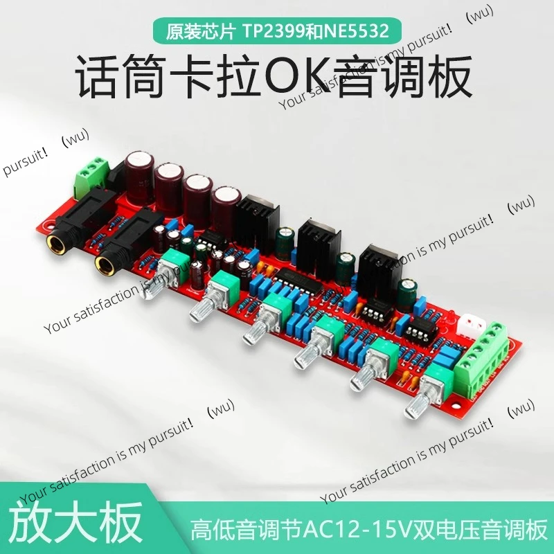 NE5532 front stage operational amplifier high and low sound amplifier adjustment AC12-15V microphone reverb board PT2399