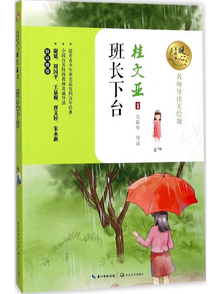 

Книга-Winshare The Team Leader Stepped Down