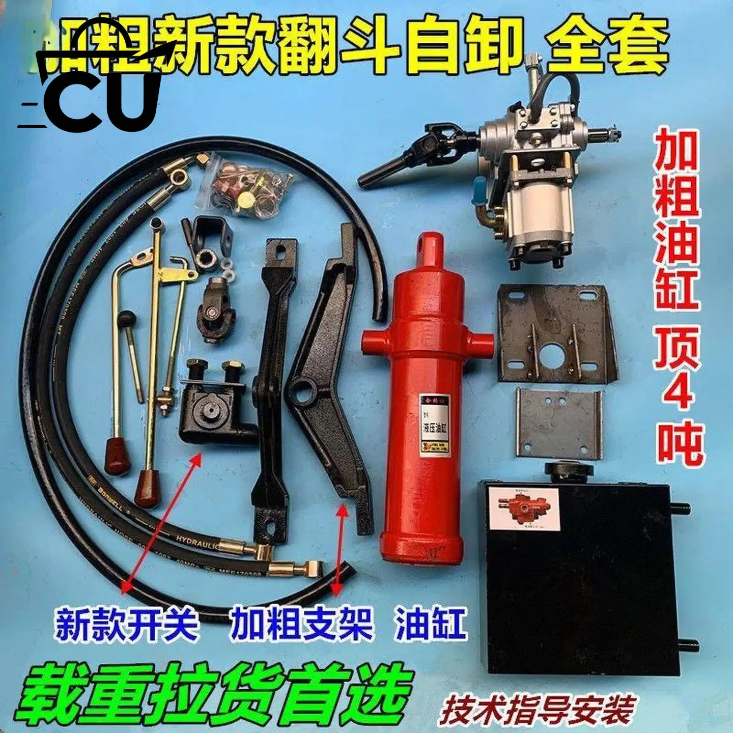 Electric vehicle garbage truck hydraulic dump modification   dump bucket lift dump accessories