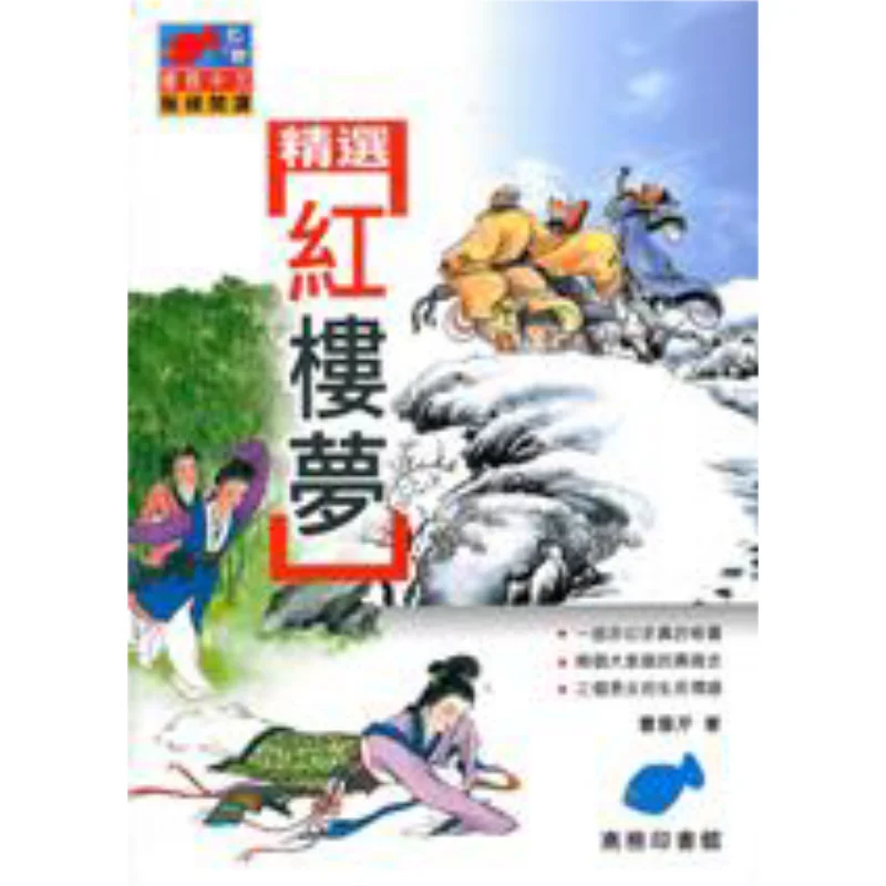 Selected Dream Of T… - image