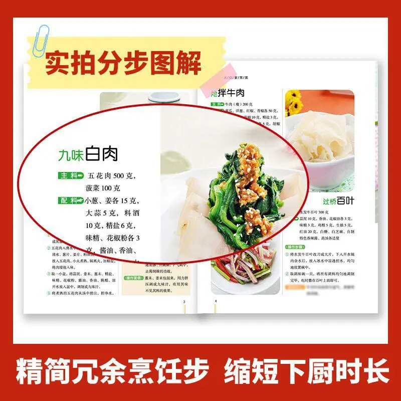 Everyday Chinese Home Cooking: Balanced Meat & Vegetable Recipes from North to South | Nutritious Family Cookbook