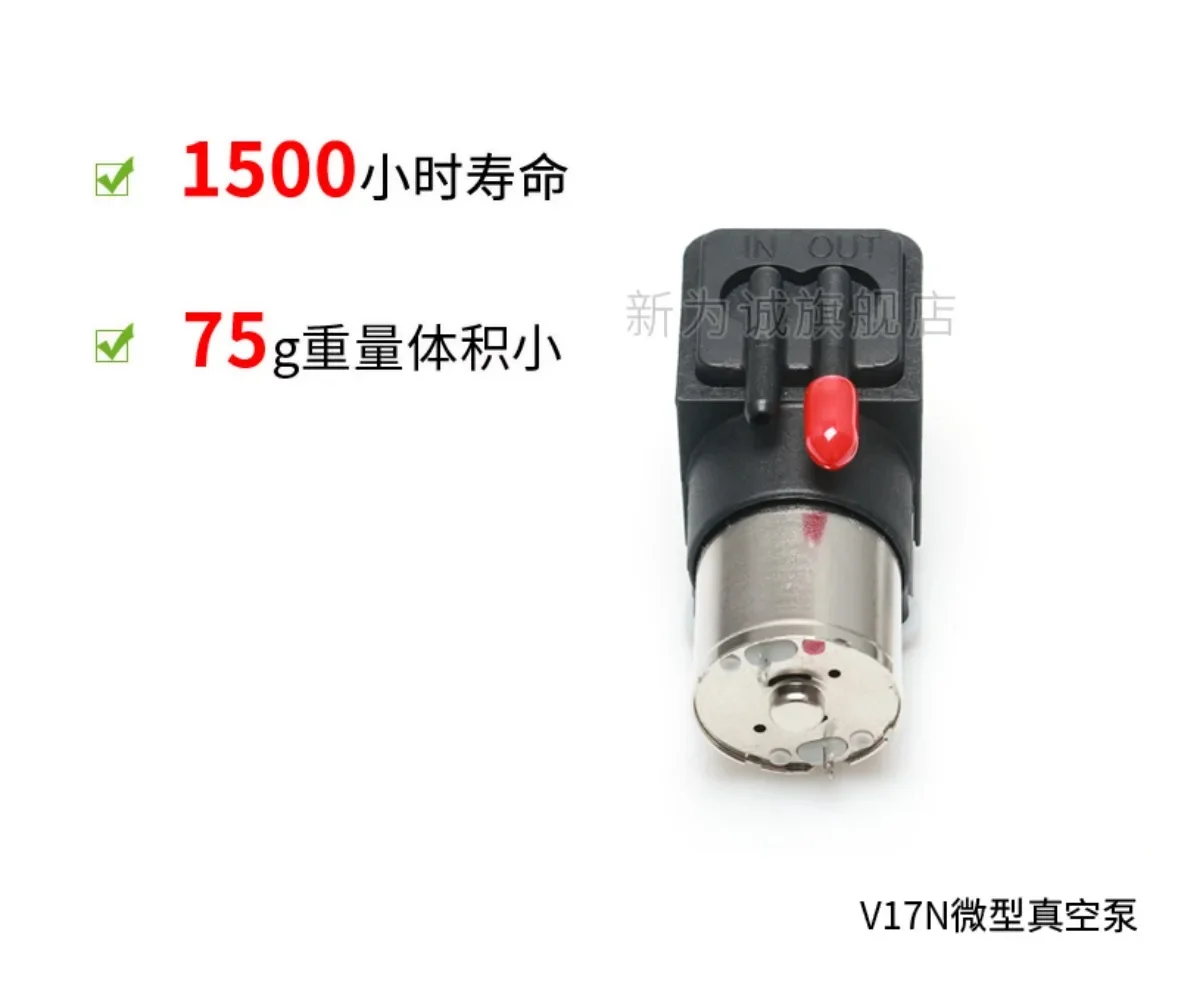 Electric diaphragm pump 12V miniature vacuum pump V17N series