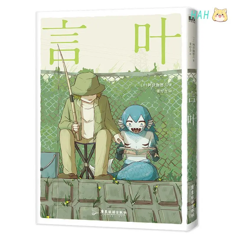 Avogadro Six Manga Collection Chinese Version Yan Ye Released Wishing You Happiness Japanese Heartwarming Manga Books