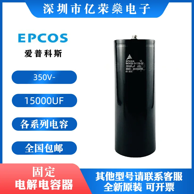 

Siemens EPCOS B43458-S4159-Q2 350V15000UF high power inverter electrolytic capacitor