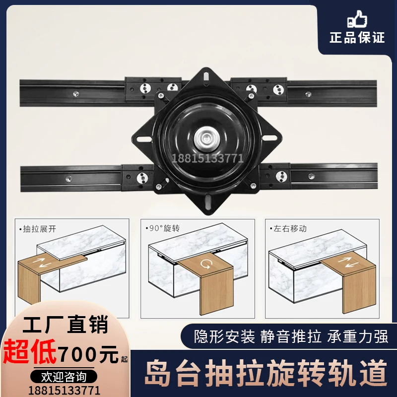 

Rotating Kitchen Island Slide Rail Hardware Accessories Pull Middle Kitchen Island Track Guide Rail TranslationTelescopicKitchen