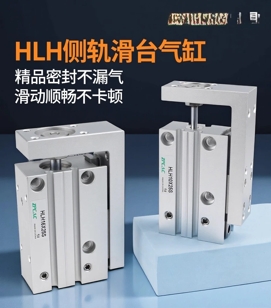 Precision Slide Cylinder Guide Rail Slide HLH6/10/16/20 -25X30X50 Side Rail Slide Cylinder