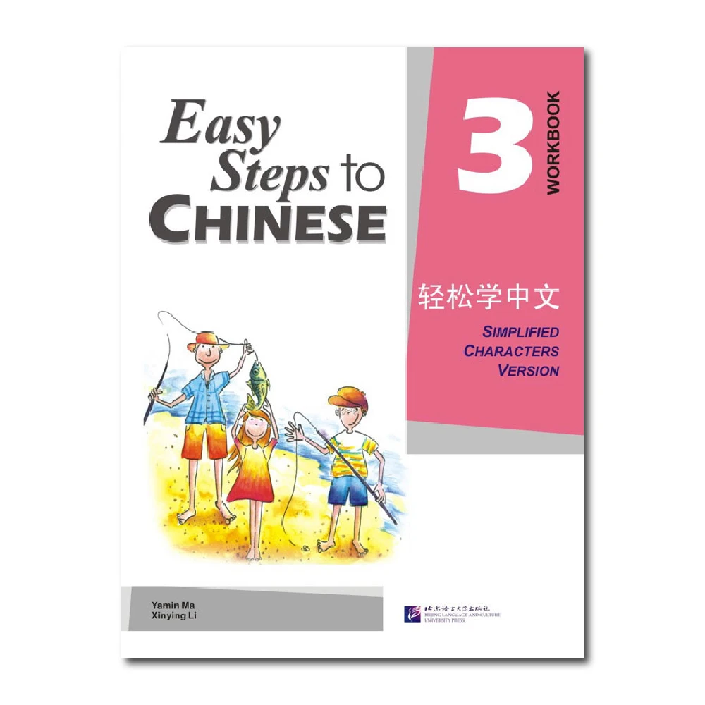 Easy Steps To Chinese Workbook 3 Learn Hanyu Pinyin Book