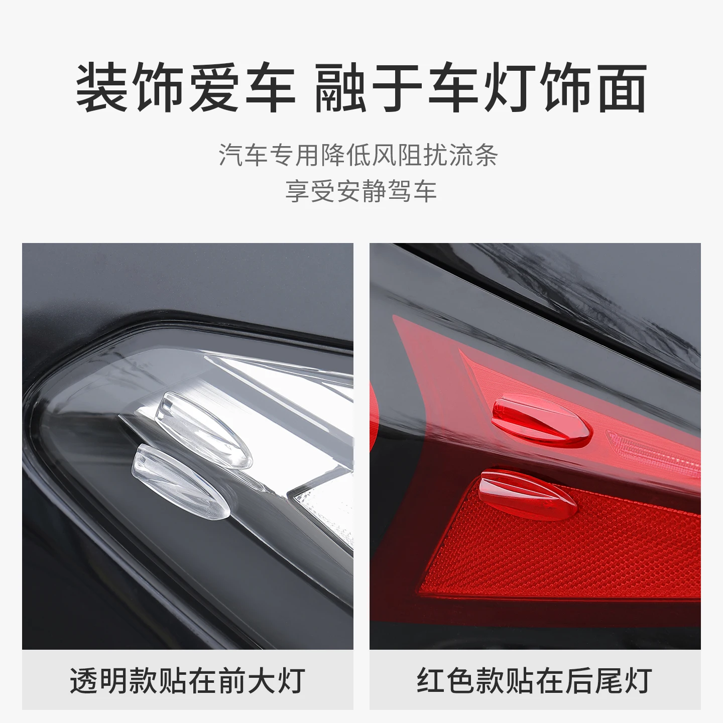 Anti-Collision Car Bumper Decorative Flow Strips Wind Resistance Reduction Stickers for Car Tail Light Modification