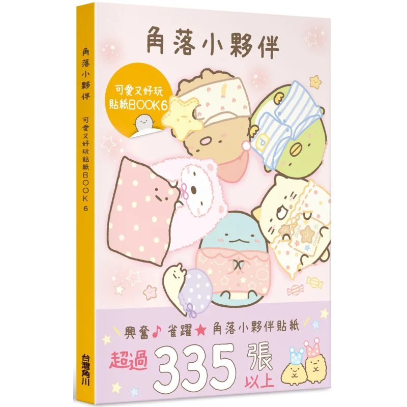 Corner Buddy Cute And Fun Sticker BOOK 6 SanX Corporation Taiwan Kadokawa Corporation 4713510136263 Book