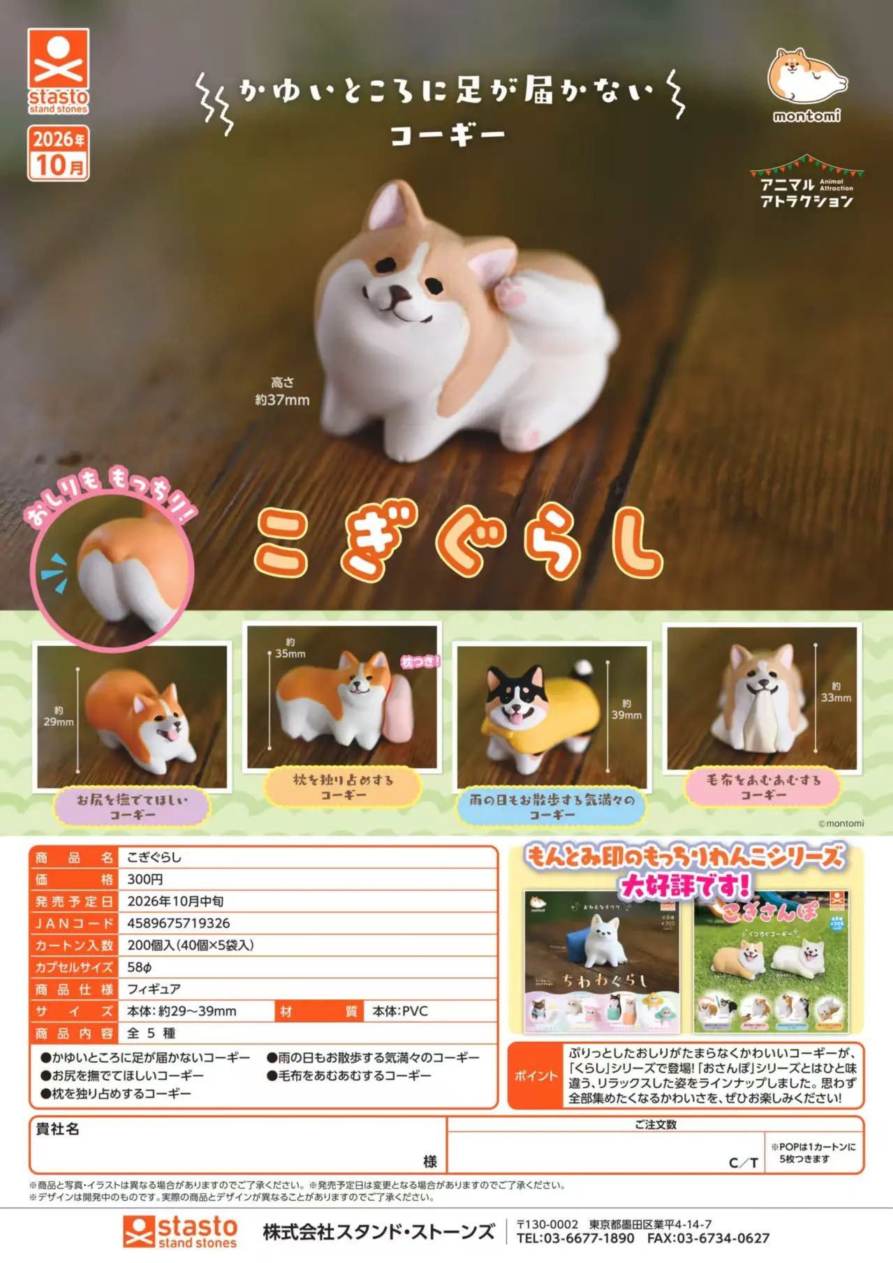 Pré-vente Nov. Figurines Gashapon Stasto Capsule Toys : Mini-figurine de chien Corgi dans sa vie quotidienne, collection Animal Attraction