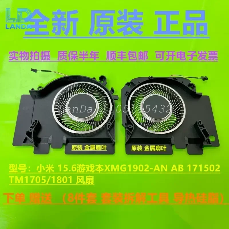 Fan for Xiaomi 15.6 Inch Gaming Laptop XMG1902-AN AB 171502 TM1705 TM1801