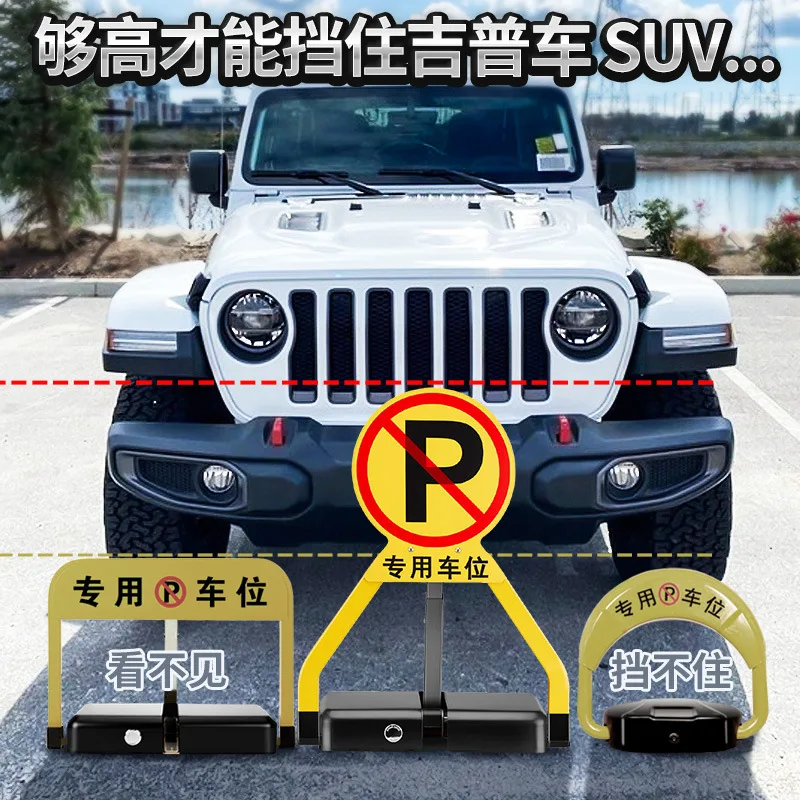 Ground Lock Parking Space Lock Thickened Anti-collision Intelligent Remote Control Parking Space Ground Pile Anti-occupation