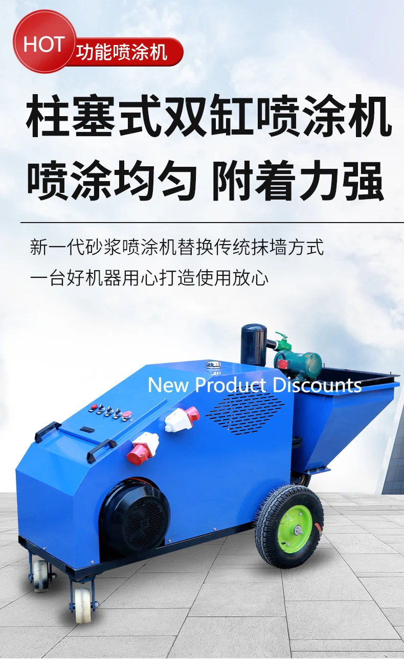 

A55 Cement Mortar Spraying Machine Multi-Function Real Stone Paint Fully Automatic Wall Plastering Machine
