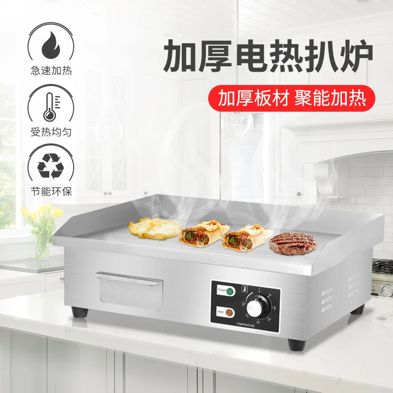 Multifunctional Commercial Electric Grilling Furnace Machine Stall Teppanyaki Squid