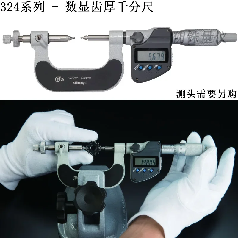 

Rod pitch micrometer 324-254-30GMB-100 metric and inch tooth thickness gauge 324-354-30