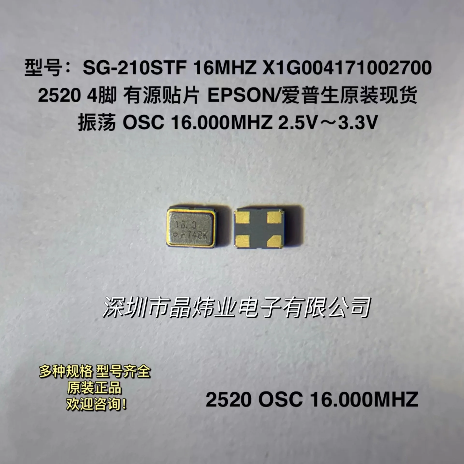 

50 шт./лот резонатор SMD-2520 OSC 16,000 МГц 16 МГц генератор 16 м 4-контактный активный SMD генератор SG-210STF