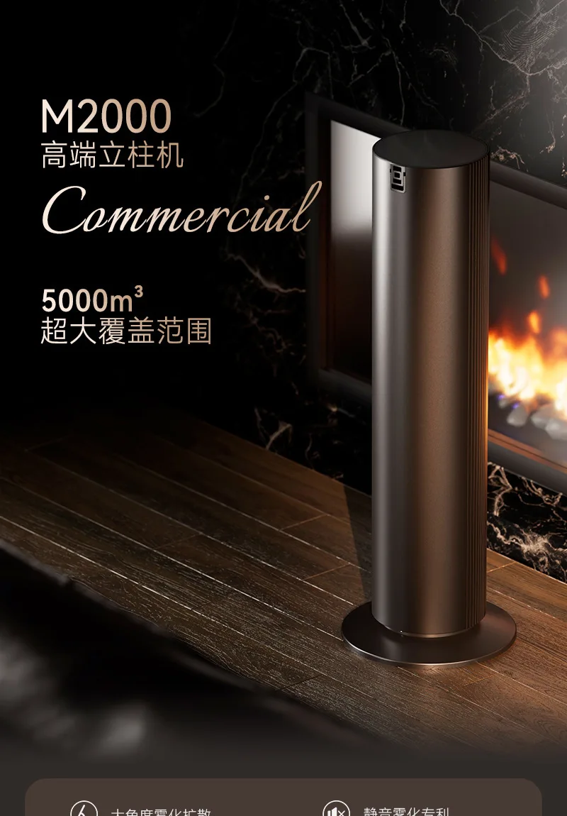 New Hotel Club Lobby Column Vertical Perfumer Intelligent Suitable for Aroma Diffuser Hang-free Essential Oil Fragrance