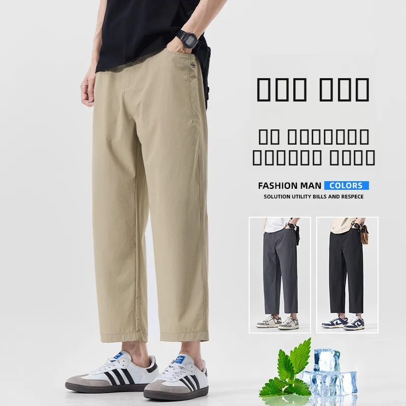 

Мужские летние брюки из ледяного шелка свободного кроя, тонкие, дышащие, быстросохнущие, легкие, из полиэфирного волокна, длина до щиколотки