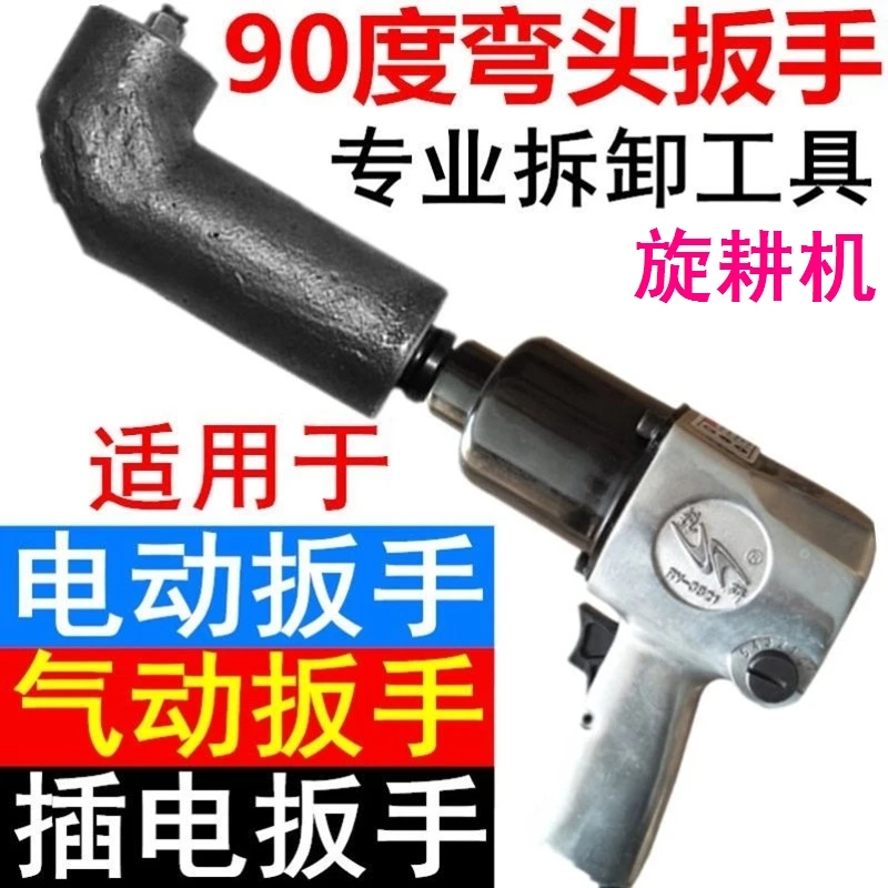 

Heavy Duty Air Cannon Right Angle Corner 90 Degree Pneumatic Wrench Corner Corner
