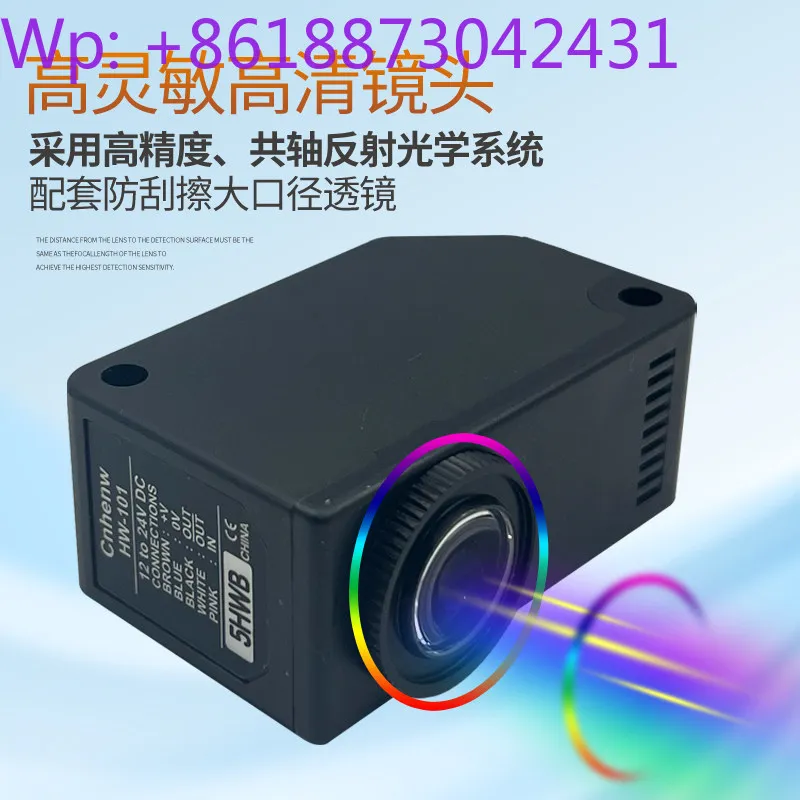 Color label sensor HW-101 Photoelectric switch Color recognition Standard tracking Smart label correction LX-101