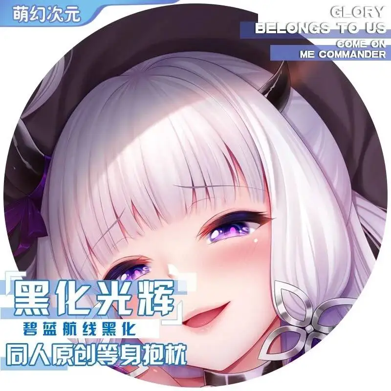 

Чехол для подушки Azur Lane ILLUSTRIOUS, аниме-отаку, наволочка для дакимакуры, рождественский, 2-сторонний